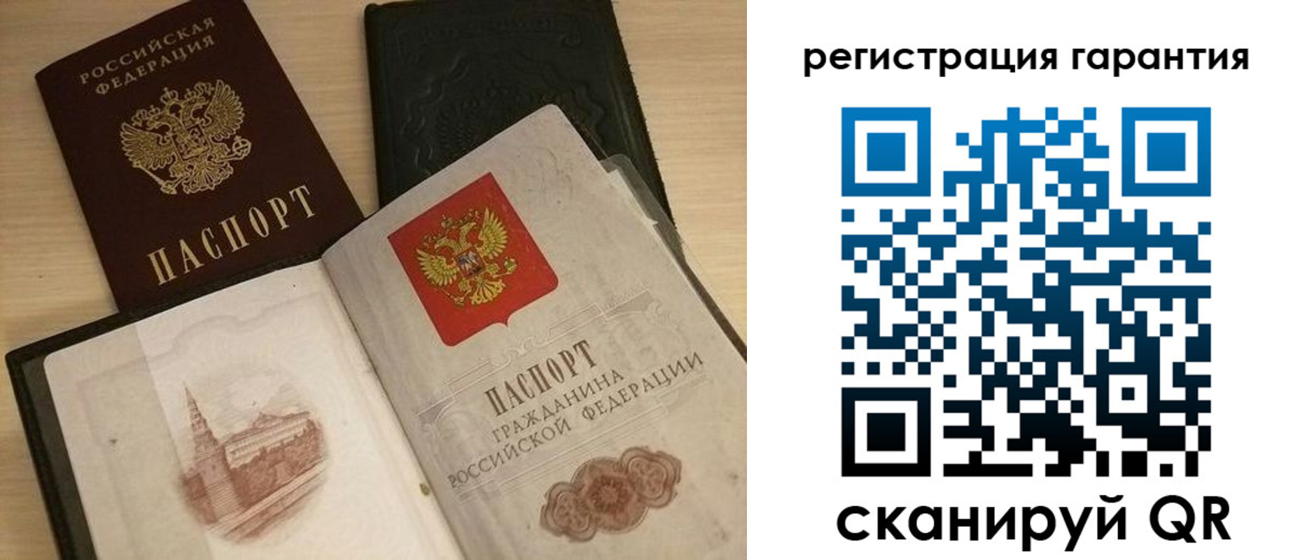 прописка 2025 в Липецкая области