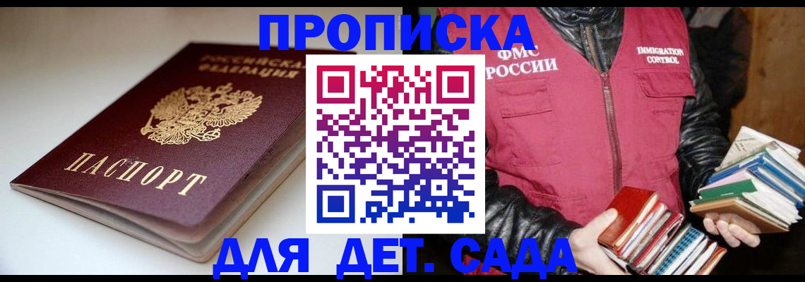 временная регистрация надежно в Липецкая области