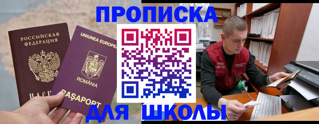 прописка 2025 в Липецкая области