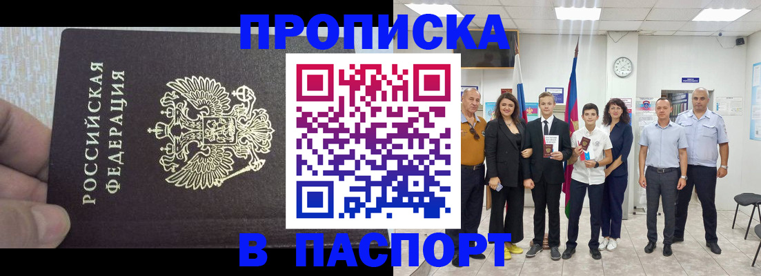временная регистрация поиск в Липецкая области