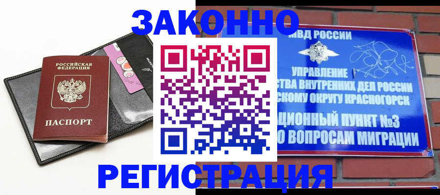 временная регистрация для школы в Липецкая области