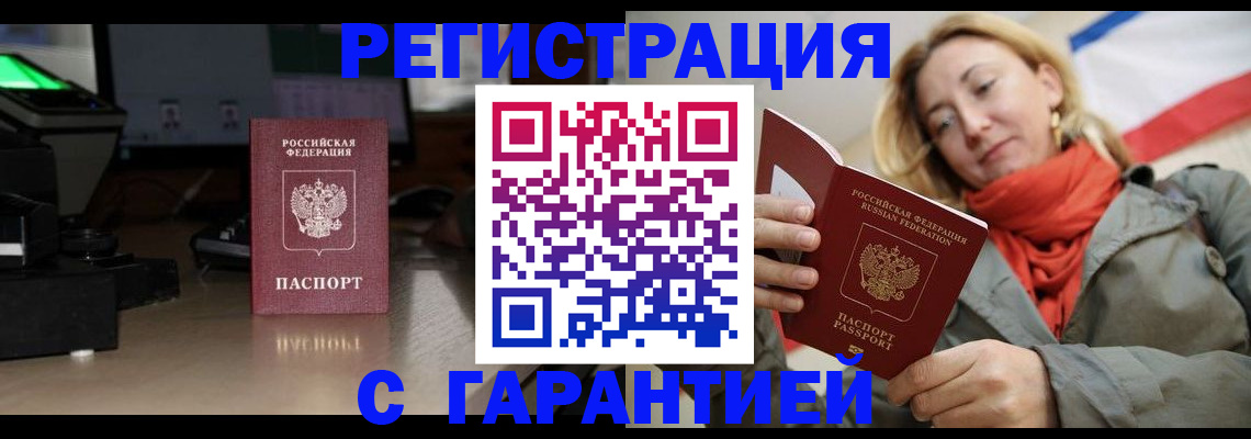 где прописаться в Липецкая области