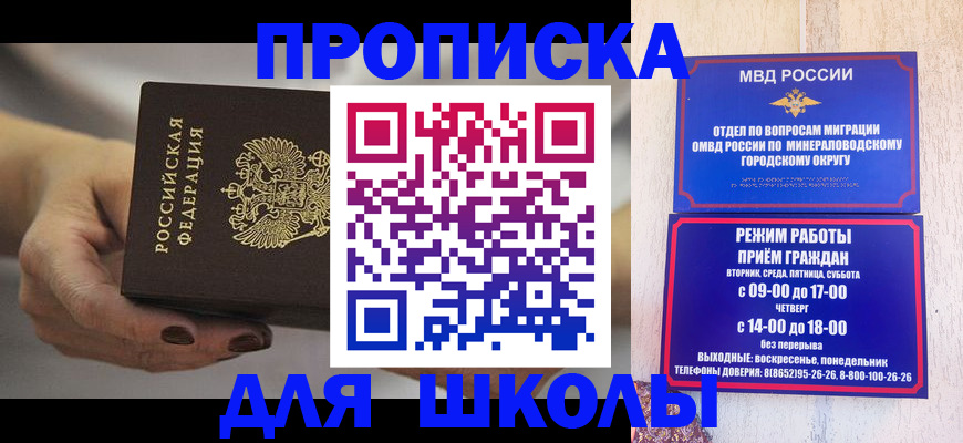 прописка законно в Липецкая области
