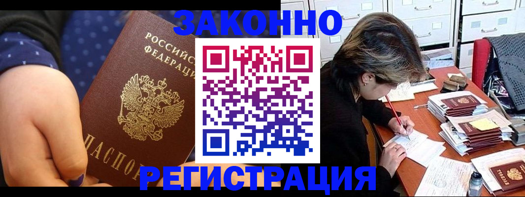 прописка для военкомата в Липецкая области